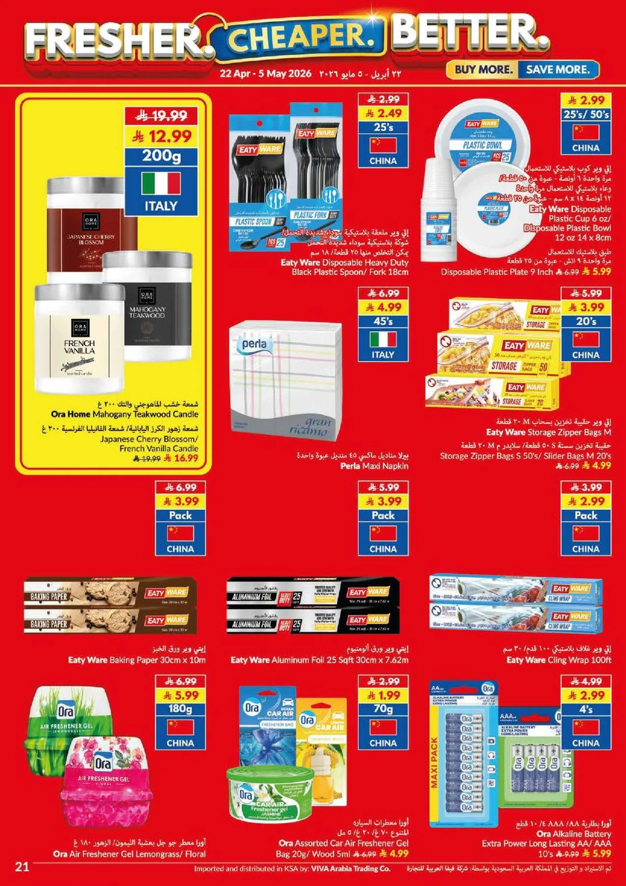 عروض التوفير الفائقة من فيفا حتي 5 مايو - عروض وتخفيضات فيفا السعودية — page 3