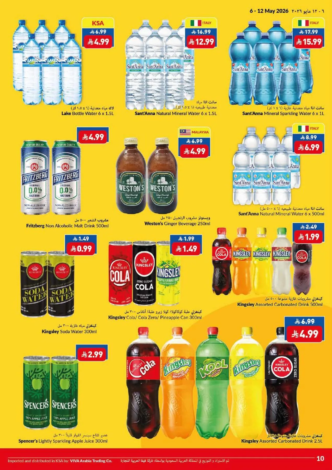 Super Saver Offers from Viva until 12th May - Viva KSA Offers & Promotions — page 14
