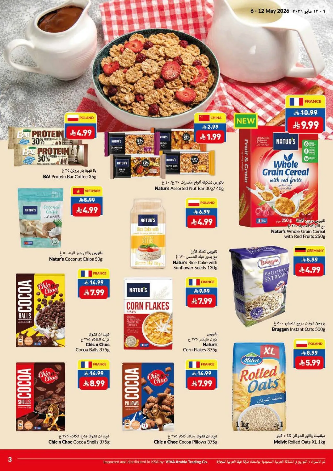 Super Saver Offers from Viva until 12th May - Viva KSA Offers & Promotions — page 21
