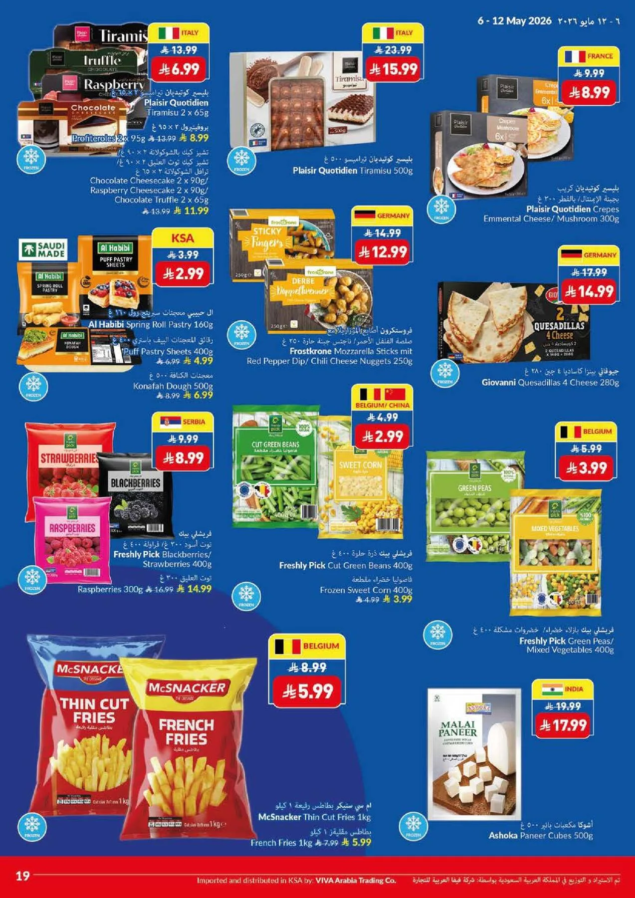 Super Saver Offers from Viva until 12th May - Viva KSA Offers & Promotions — page 5