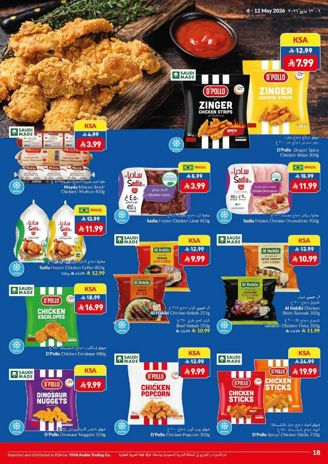 Super Saver Offers from Viva until 12th May - Viva KSA Offers & Promotions — page 6