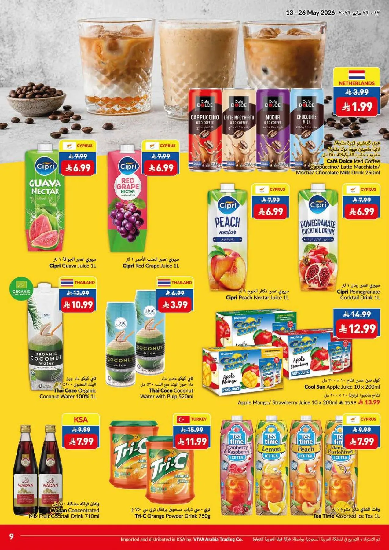 Super Saver Offers from Viva until 26th May - Viva KSA Offers & Promotions — page 15