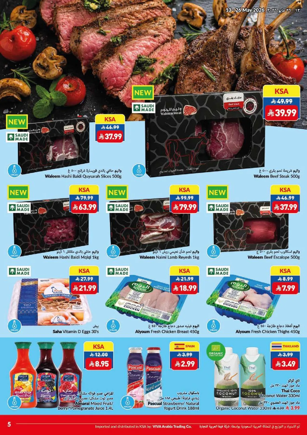 Super Saver Offers from Viva until 26th May - Viva KSA Offers & Promotions — page 19