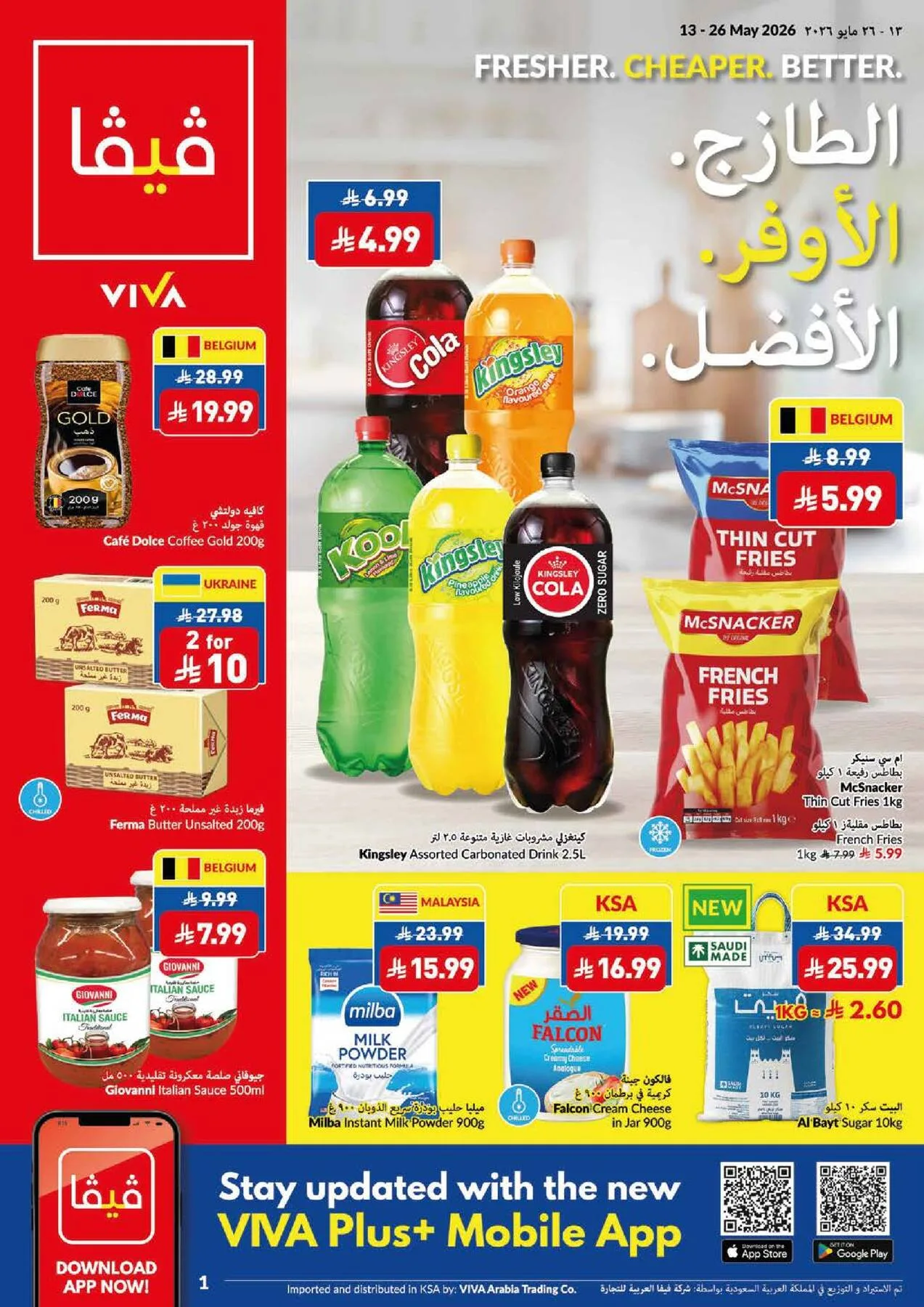 Super Saver Offers from Viva until 26th May - Viva KSA Offers & Promotions — page 23