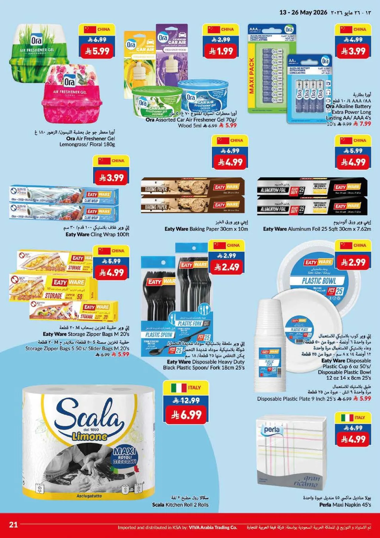 Super Saver Offers from Viva until 26th May - Viva KSA Offers & Promotions — page 3
