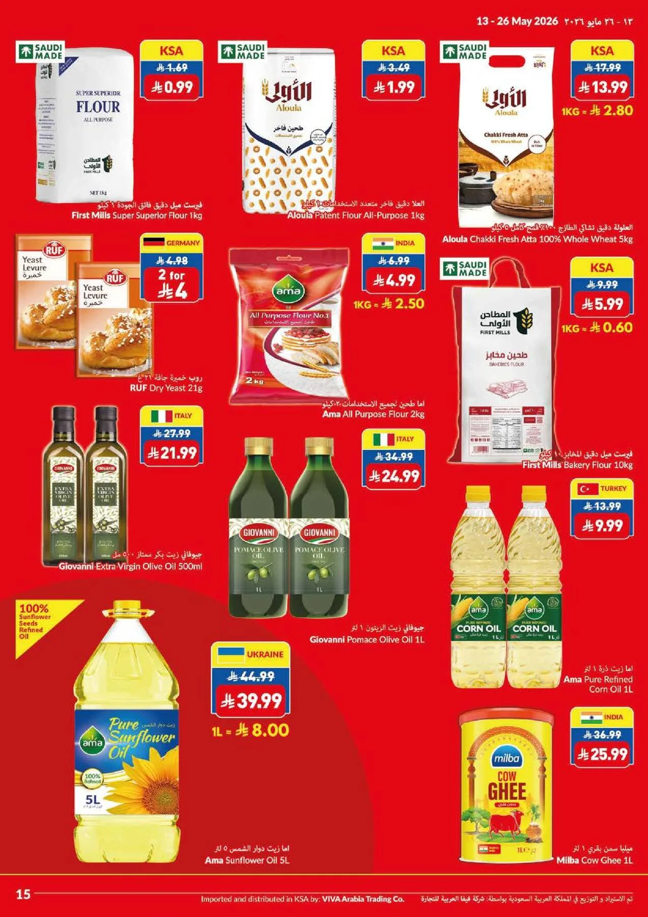 Super Saver Offers from Viva until 26th May - Viva KSA Offers & Promotions — page 9