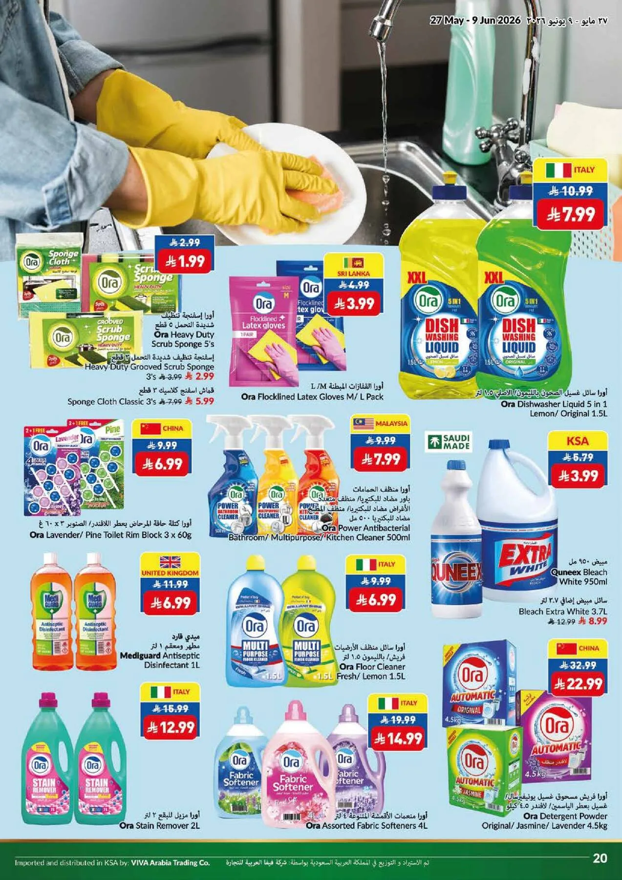 عروض التوفير الفائقة من فيفا حتي 9 يونيو - عروض وتخفيضات فيفا السعودية — page 5