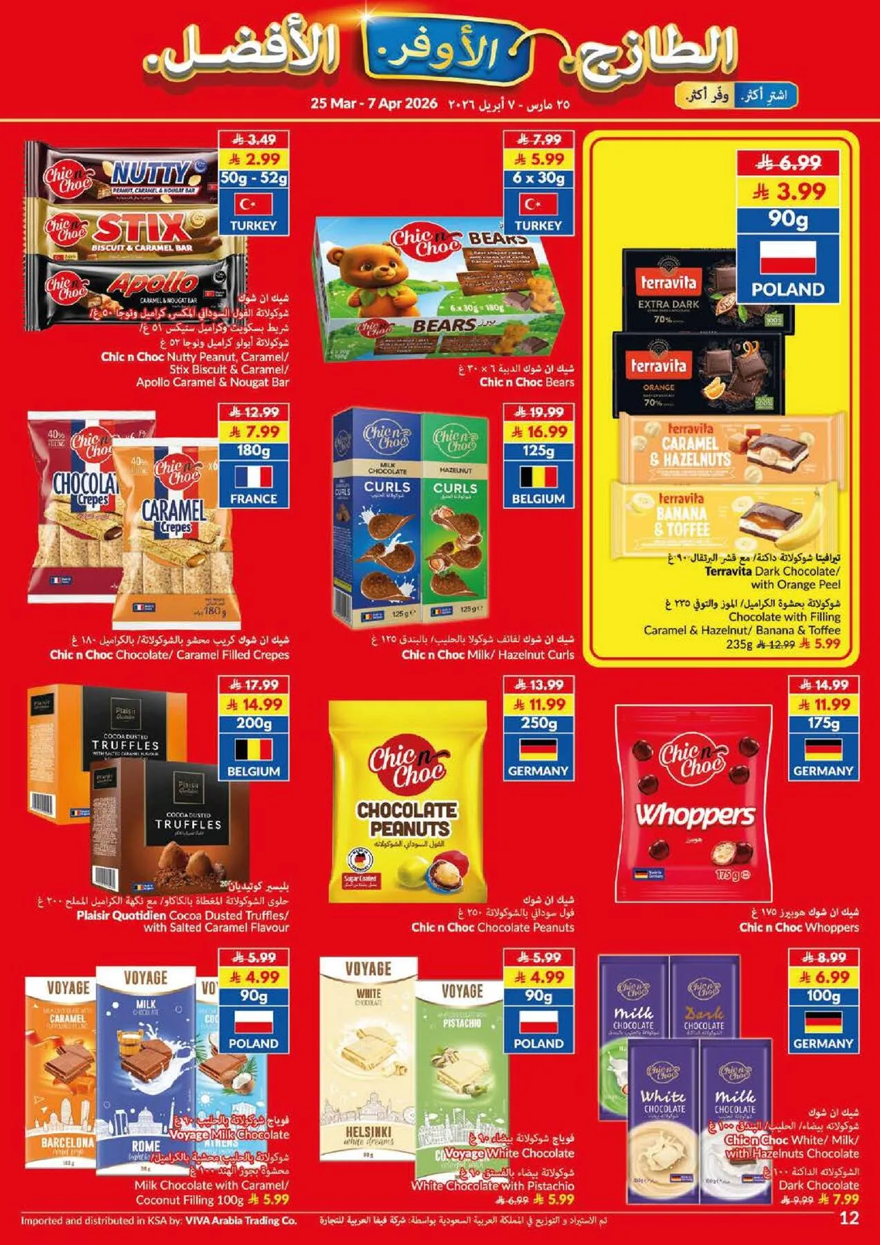 Super Saver Offers from Viva until 7th April - Viva KSA Offers & Promotions — page 12