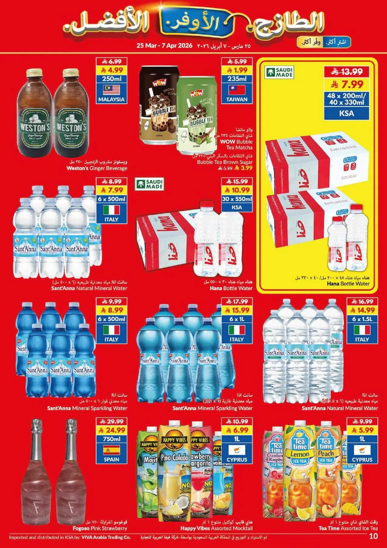 Super Saver Offers from Viva until 7th April - Viva KSA Offers & Promotions — page 14