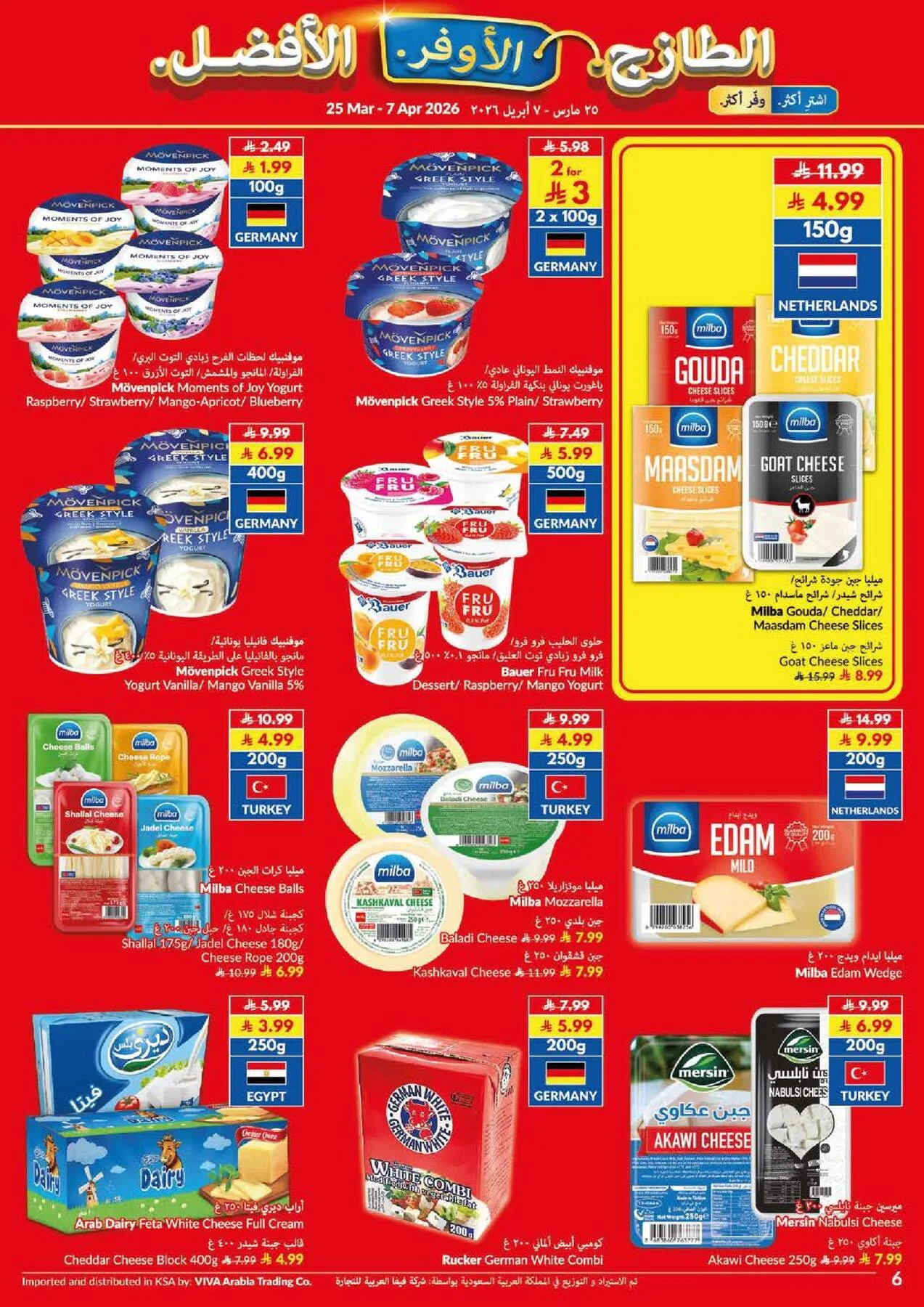 Super Saver Offers from Viva until 7th April - Viva KSA Offers & Promotions — page 18