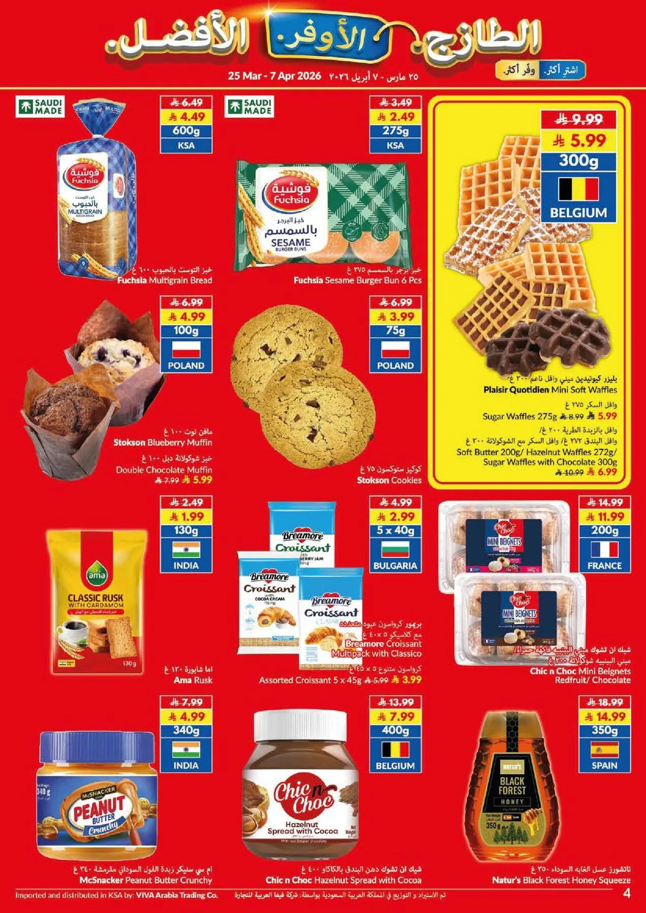 Super Saver Offers from Viva until 7th April - Viva KSA Offers & Promotions — page 20