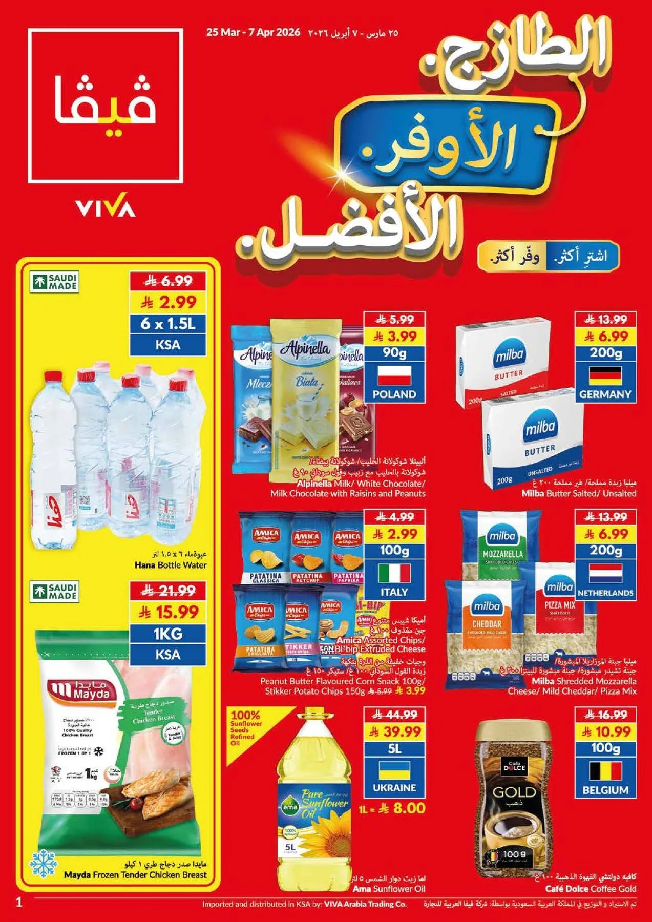 Super Saver Offers from Viva until 7th April - Viva KSA Offers & Promotions — page 23
