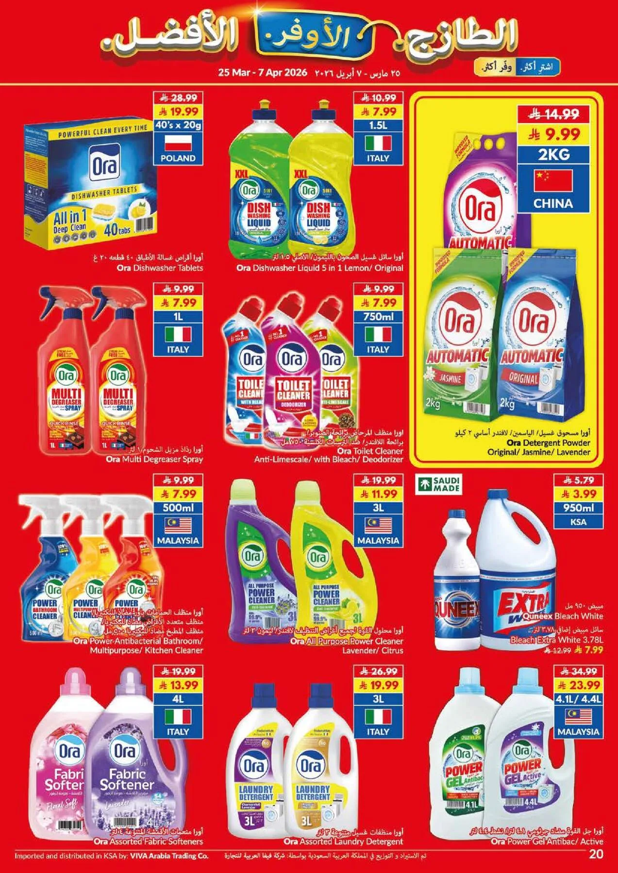 Super Saver Offers from Viva until 7th April - Viva KSA Offers & Promotions — page 4