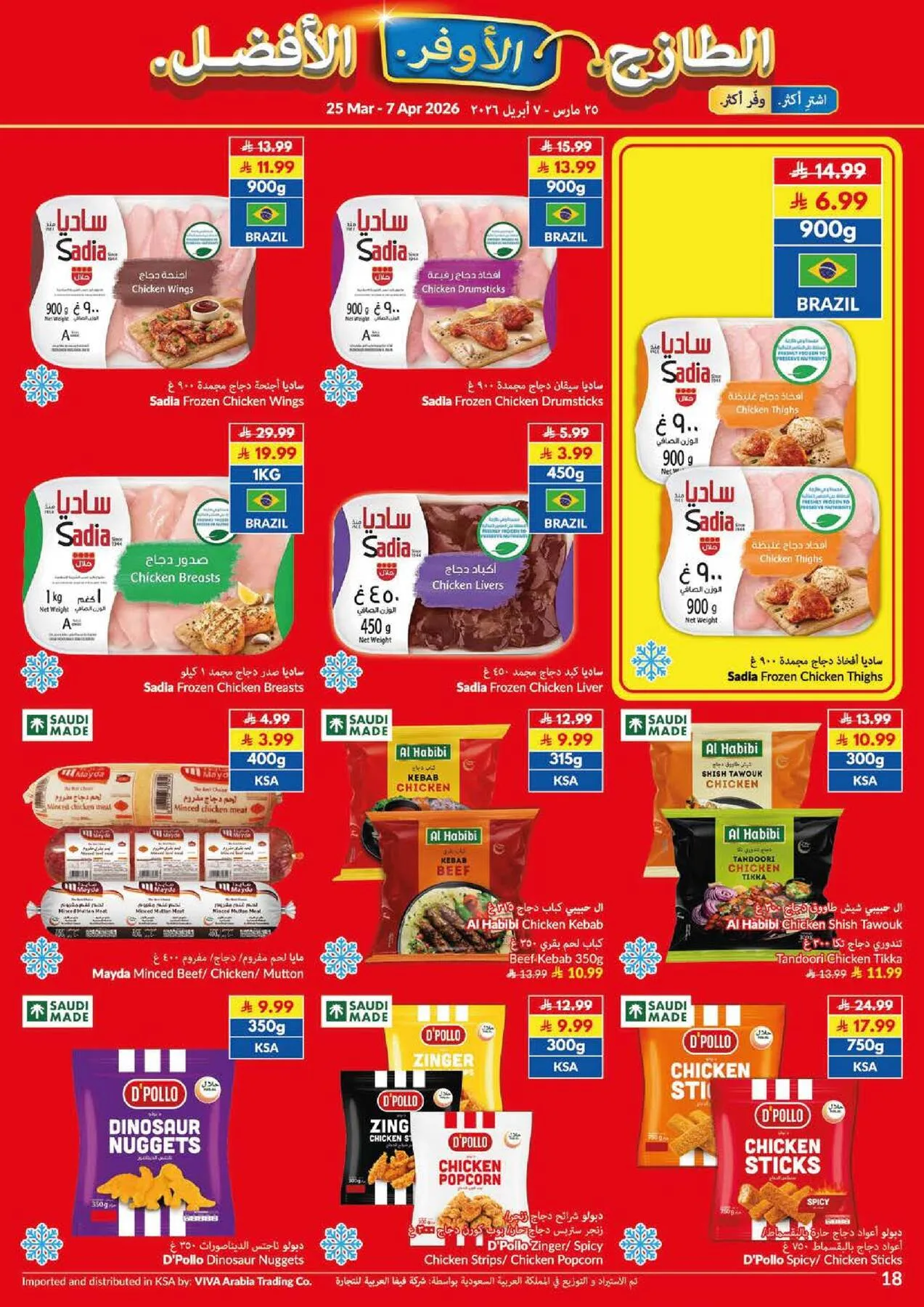 Super Saver Offers from Viva until 7th April - Viva KSA Offers & Promotions — page 6
