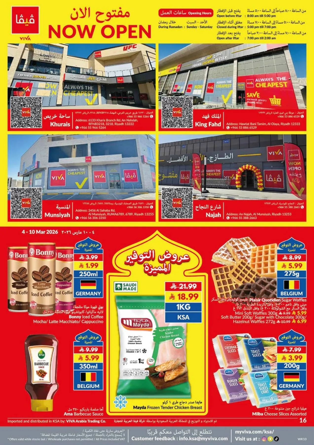 Super Saver Ramadan Offers from Viva until 10th March - Viva KSA Offers & Promotions catalogue cover