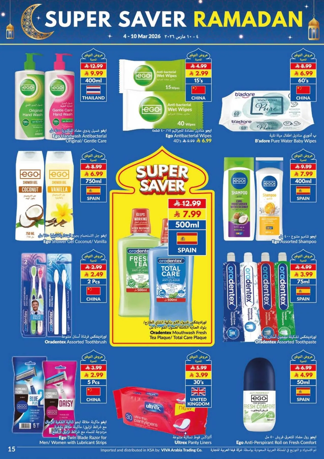 Super Saver Ramadan Offers from Viva until 10th March - Viva KSA Offers & Promotions — page 1