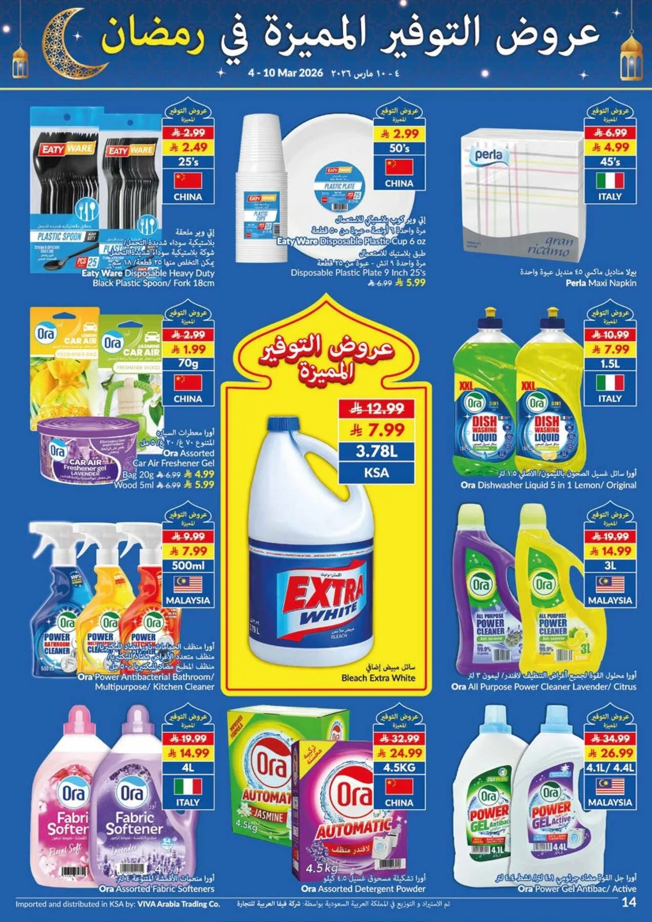 Super Saver Ramadan Offers from Viva until 10th March - Viva KSA Offers & Promotions — page 2