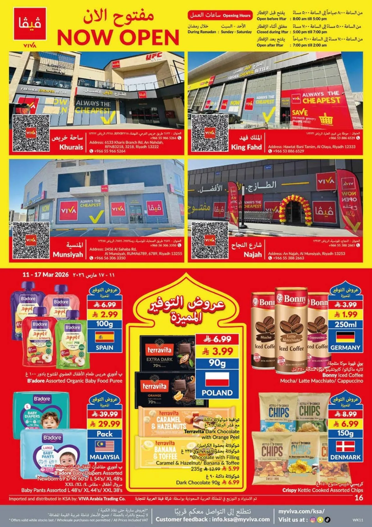 Super Saver Ramadan Offers from Viva until 17th March - Viva KSA Offers & Promotions catalogue cover