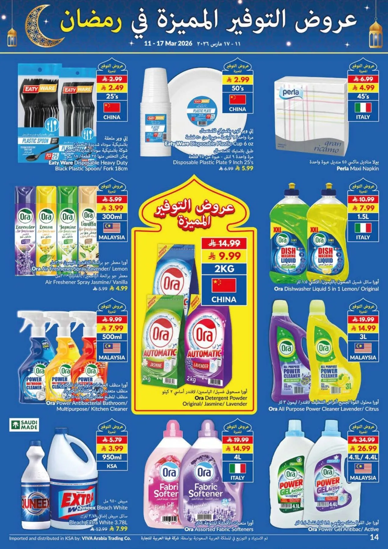 Super Saver Ramadan Offers from Viva until 17th March - Viva KSA Offers & Promotions — page 2