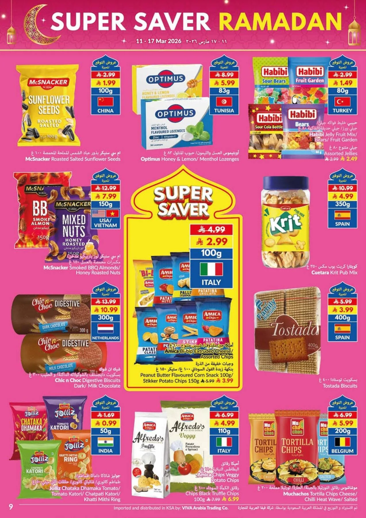 Super Saver Ramadan Offers from Viva until 17th March - Viva KSA Offers & Promotions — page 7