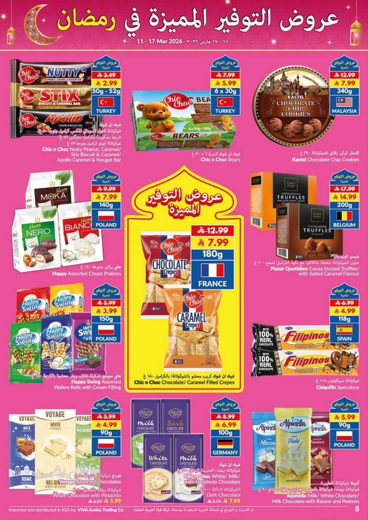 Super Saver Ramadan Offers from Viva until 17th March - Viva KSA Offers & Promotions — page 8