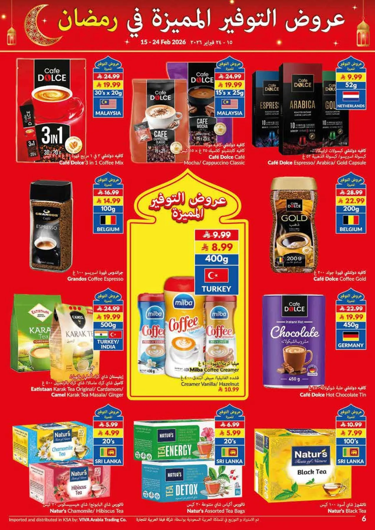 عروض التوفير المميزة في رمضان من فيفا حتي 24 فبراير - عروض وتخفيضات فيفا السعودية — page 10