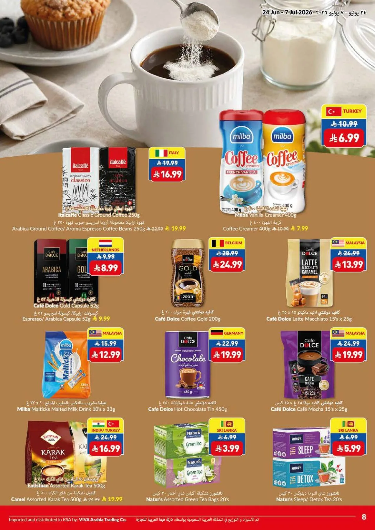 العروض الأسبوعية من فيفا حتي 7 يوليو - عروض وتخفيضات فيفا السعودية — page 17