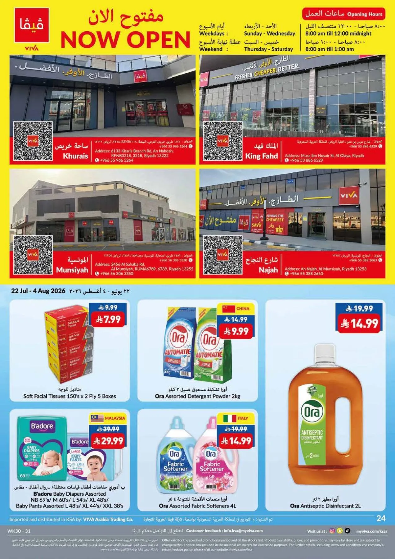 Weekly Offers from Viva until 4th August - Viva KSA Offers & Promotions catalogue cover