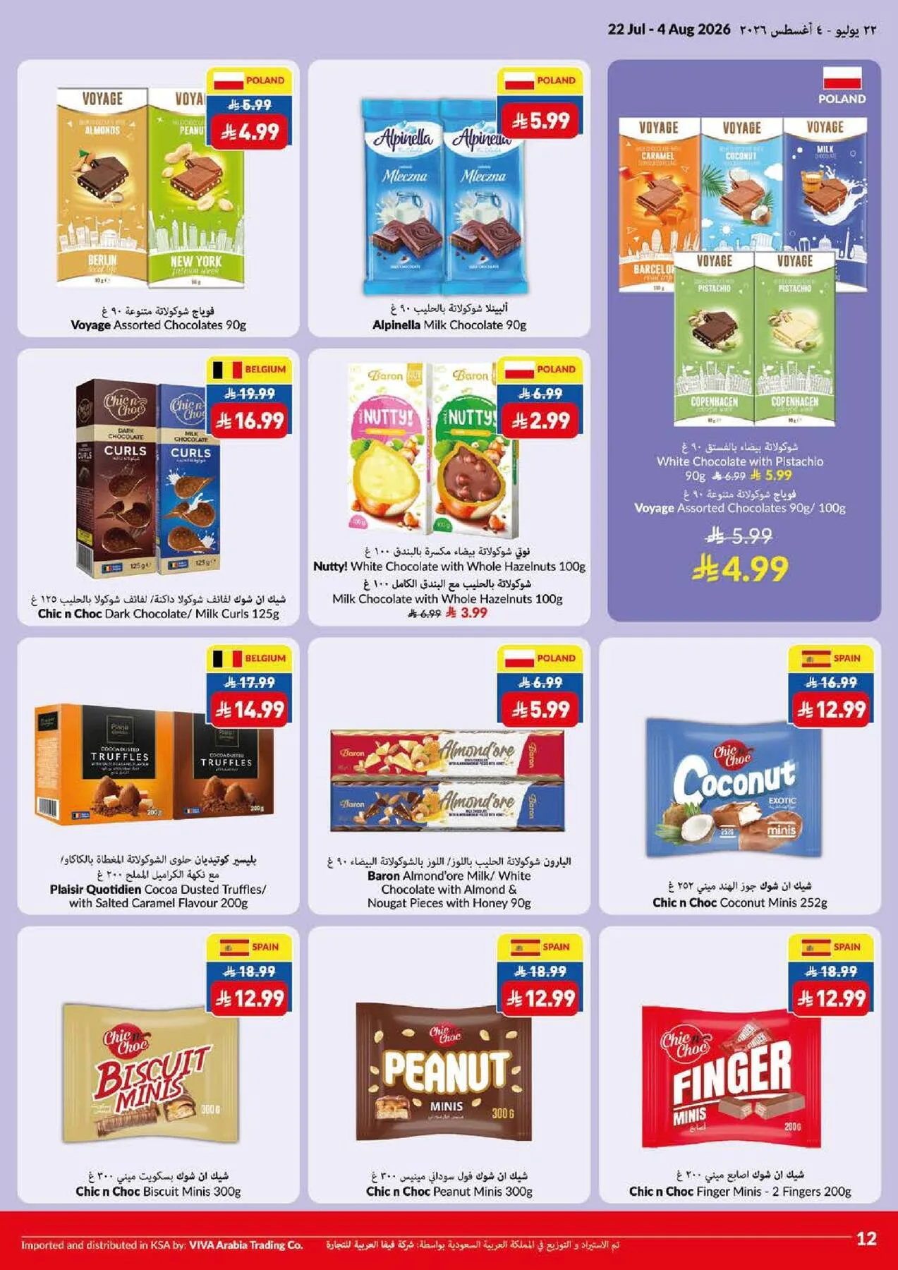 Weekly Offers from Viva until 4th August - Viva KSA Offers & Promotions — page 12