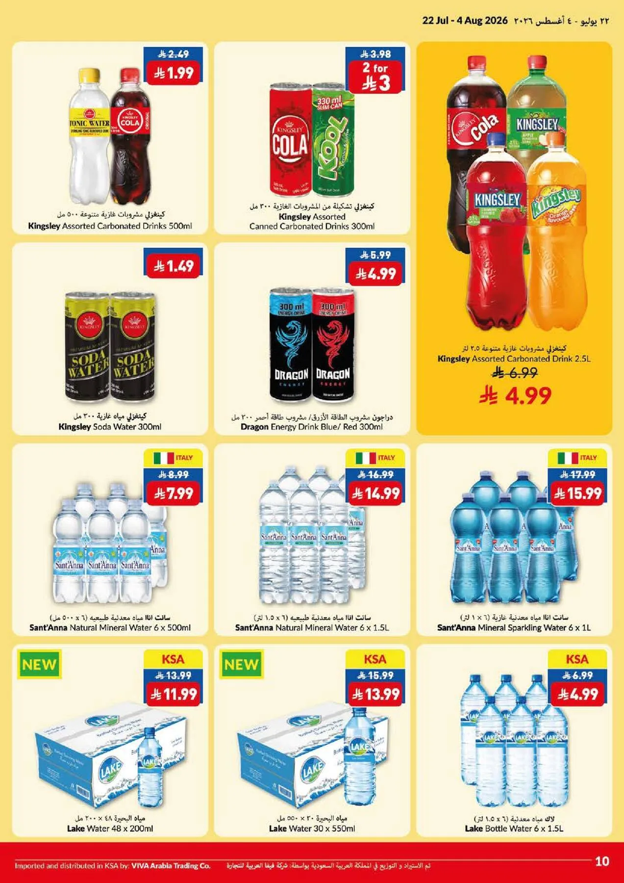 Weekly Offers from Viva until 4th August - Viva KSA Offers & Promotions — page 14