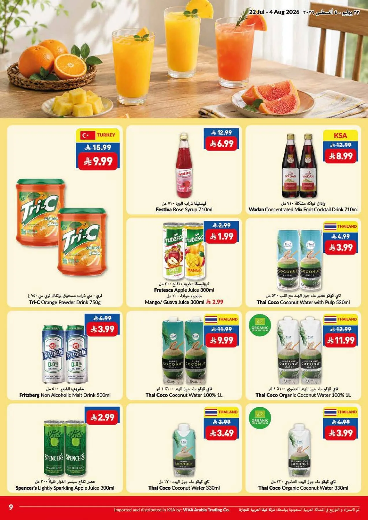 Weekly Offers from Viva until 4th August - Viva KSA Offers & Promotions — page 15