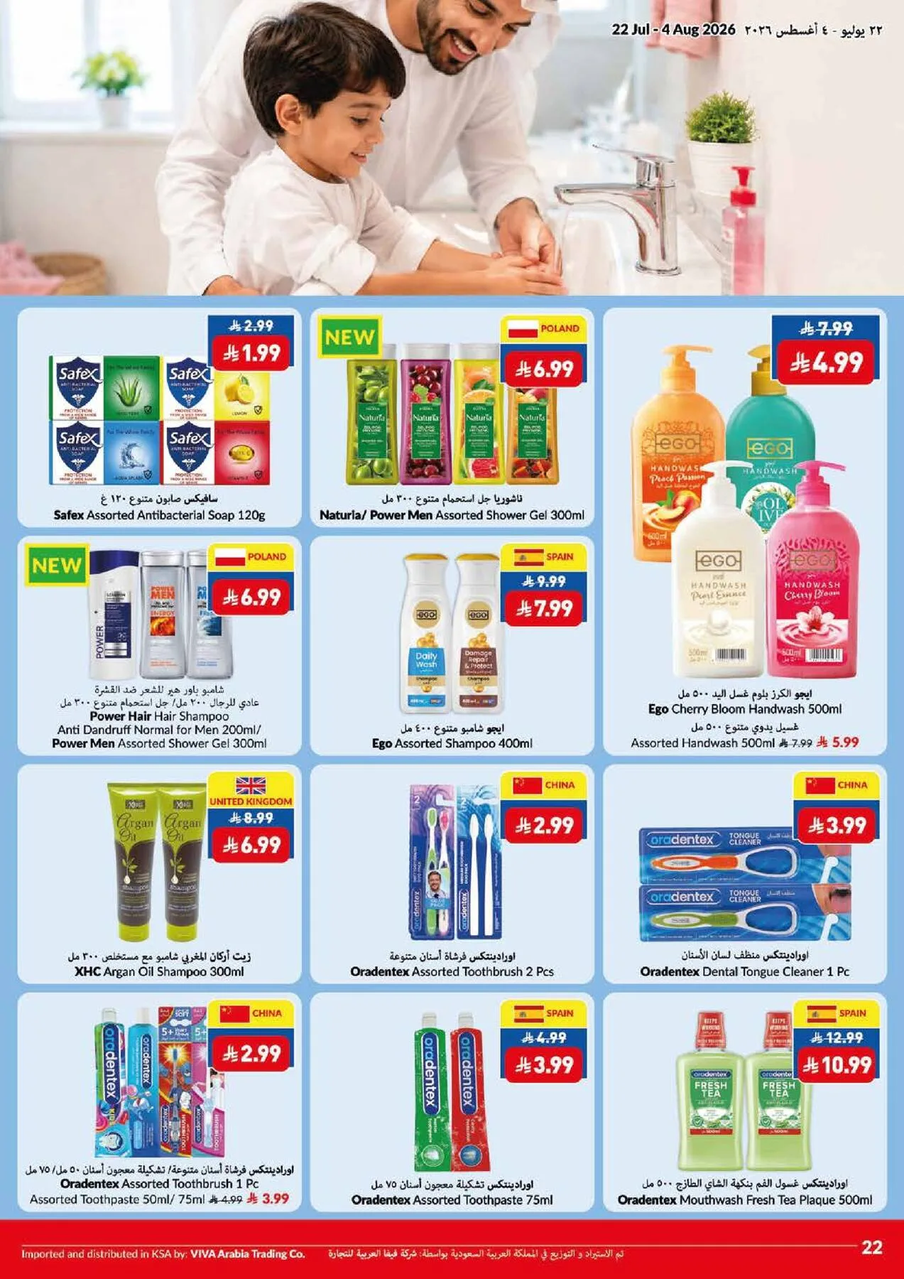 Weekly Offers from Viva until 4th August - Viva KSA Offers & Promotions — page 2