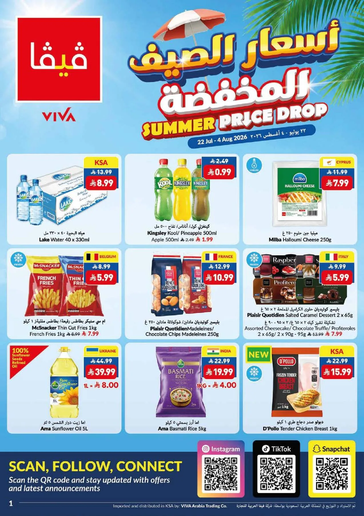 Weekly Offers from Viva until 4th August - Viva KSA Offers & Promotions — page 23