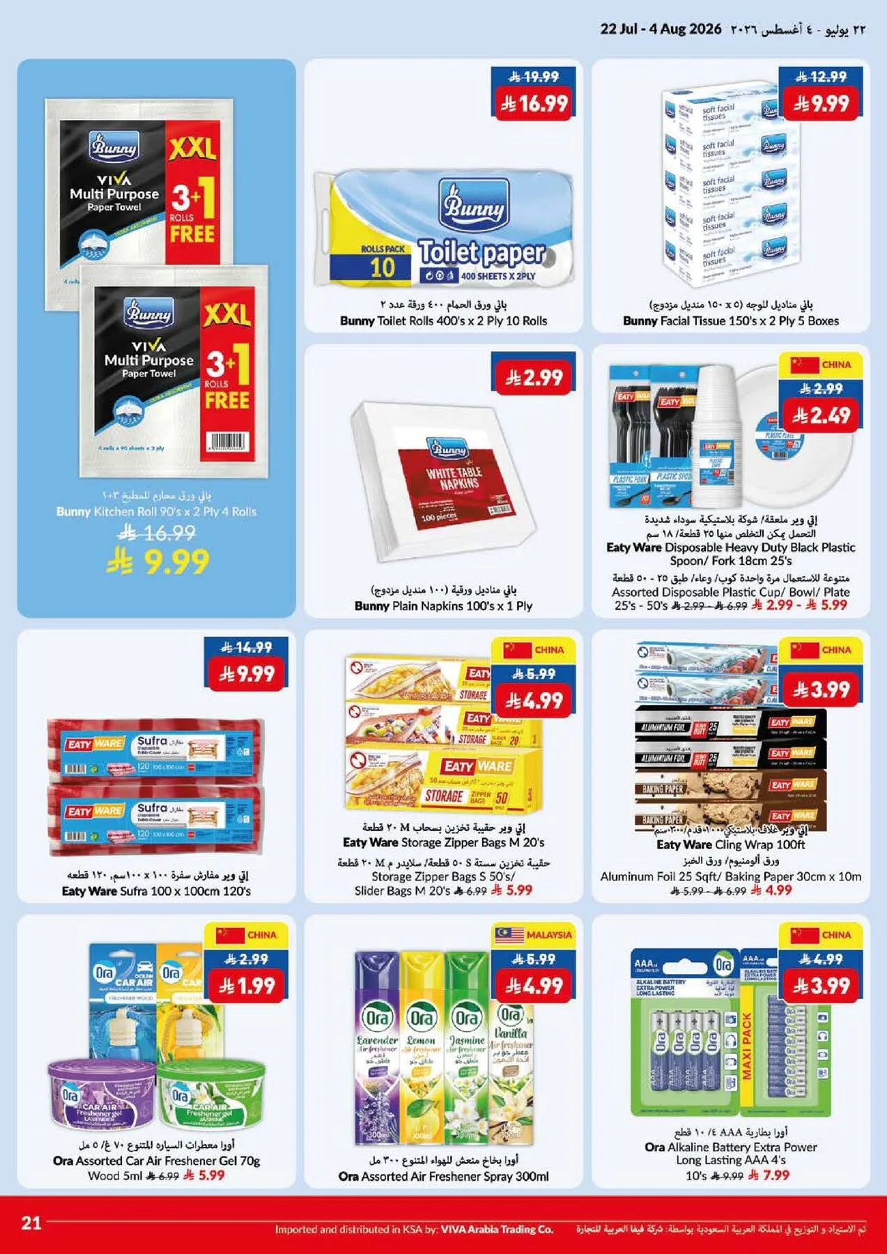 Weekly Offers from Viva until 4th August - Viva KSA Offers & Promotions — page 3