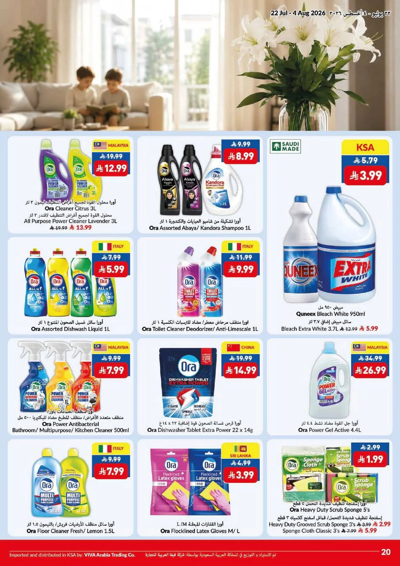 Weekly Offers from Viva until 4th August - Viva KSA Offers & Promotions — page 4