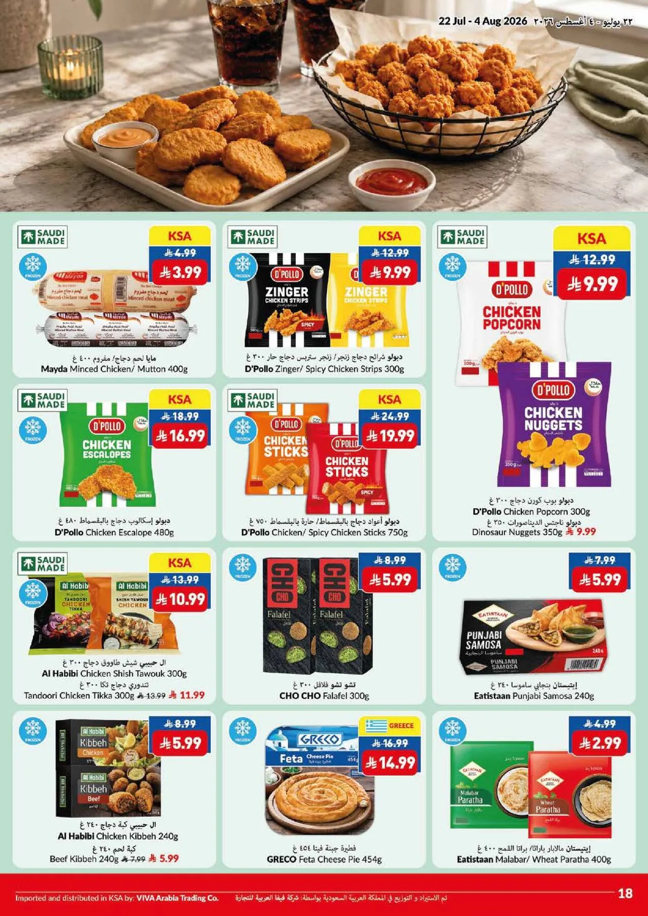 Weekly Offers from Viva until 4th August - Viva KSA Offers & Promotions — page 6