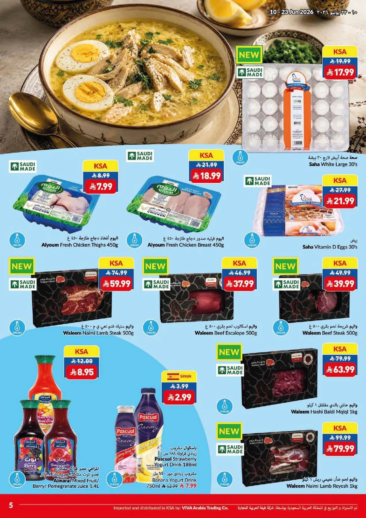 العروض الأسبوعية من فيفا حتي 23 يونيو - عروض وتخفيضات فيفا السعودية — page 20