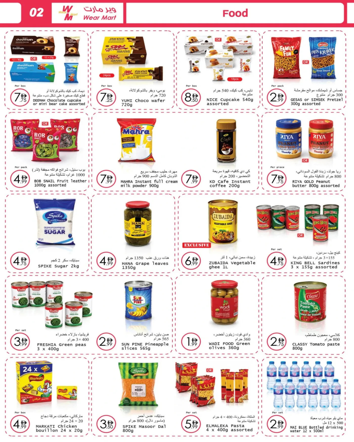 Eid Adha Mubarak from Wear Mart until 16th June - Wear Mart UAE Offers & Promotions — page 2