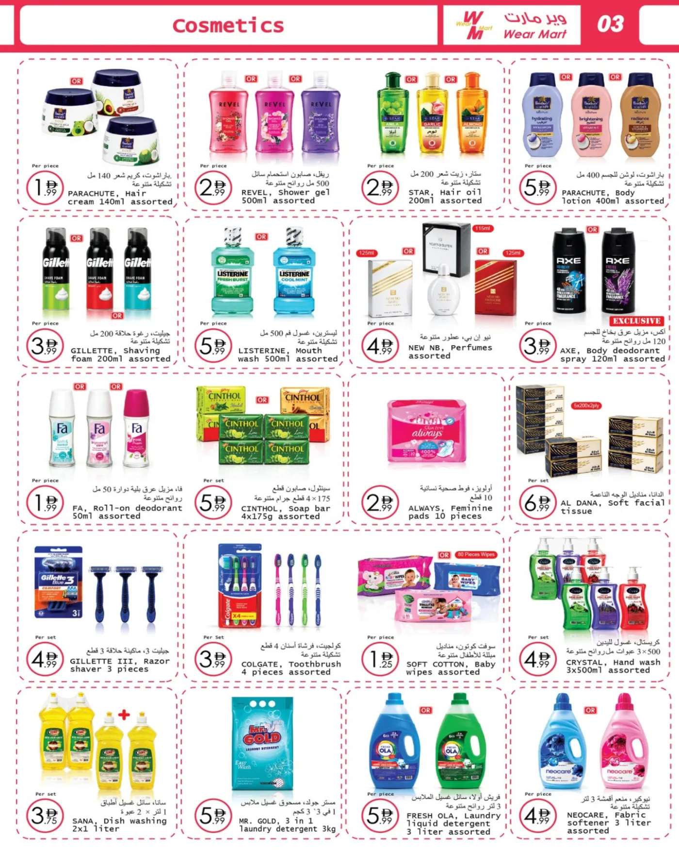 Eid Adha Mubarak from Wear Mart until 16th June - Wear Mart UAE Offers & Promotions — page 3