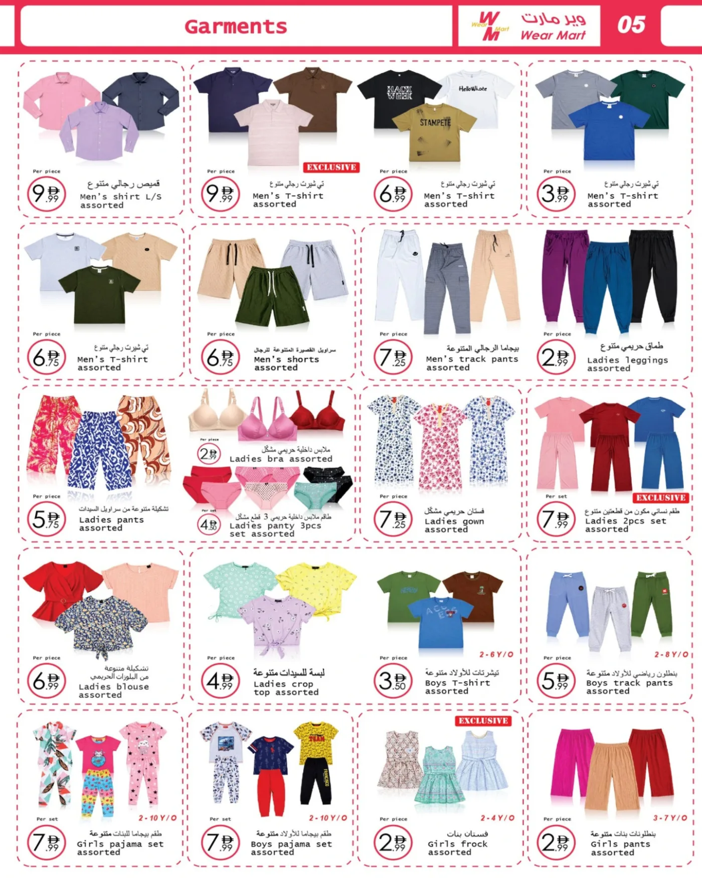 Eid Adha Mubarak from Wear Mart until 16th June - Wear Mart UAE Offers & Promotions — page 5