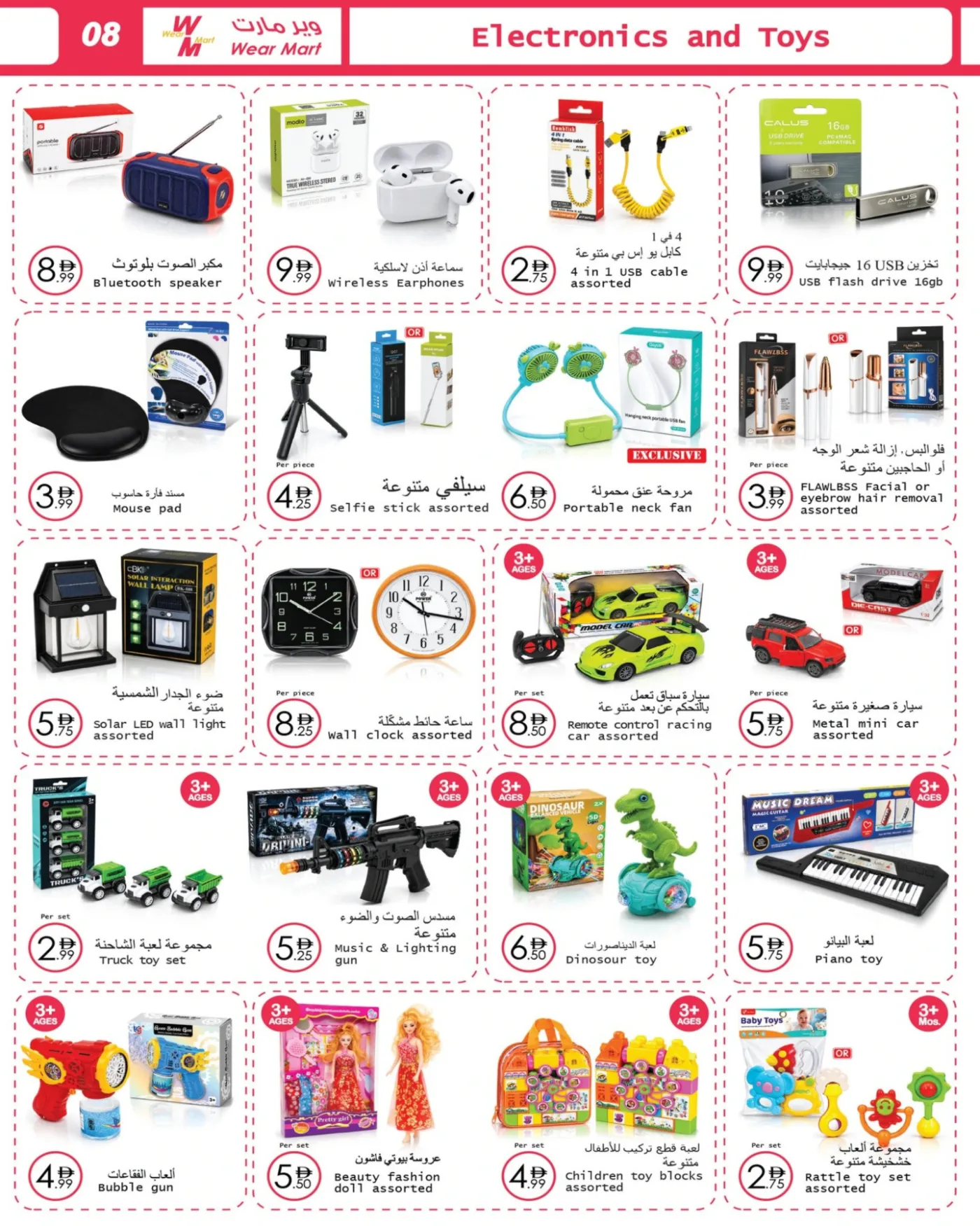 Eid Adha Mubarak from Wear Mart until 16th June - Wear Mart UAE Offers & Promotions — page 8