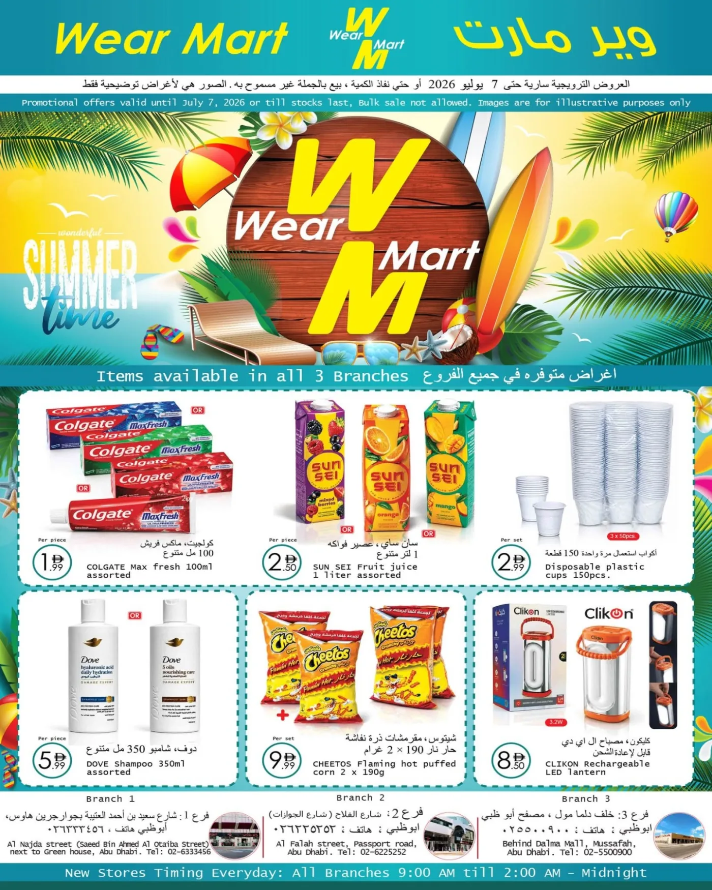 Summer Time from Wear Mart until 7th July - Wear Mart UAE Offers & Promotions