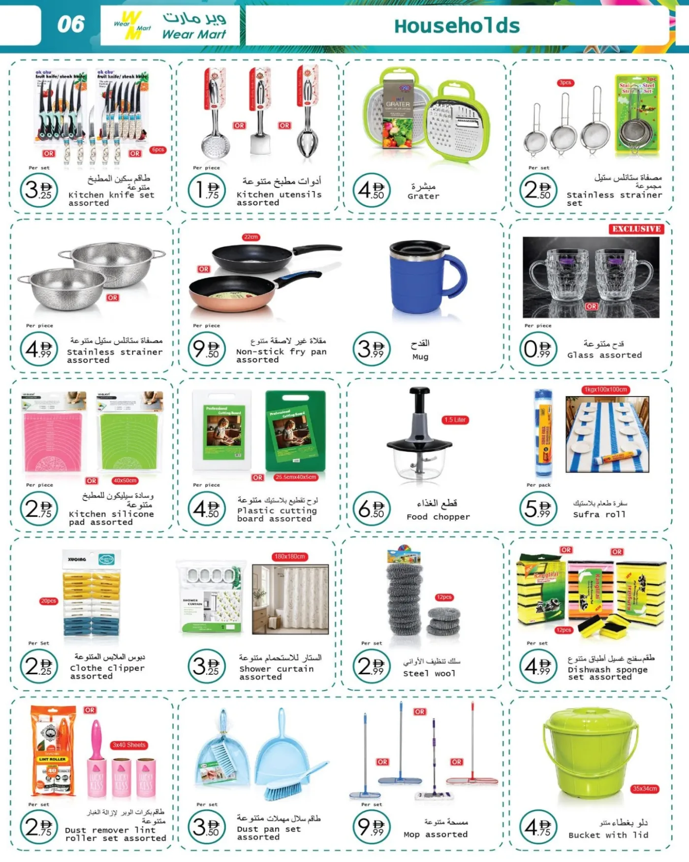 Summer Time from Wear Mart until 7th July - Wear Mart UAE Offers & Promotions — page 6