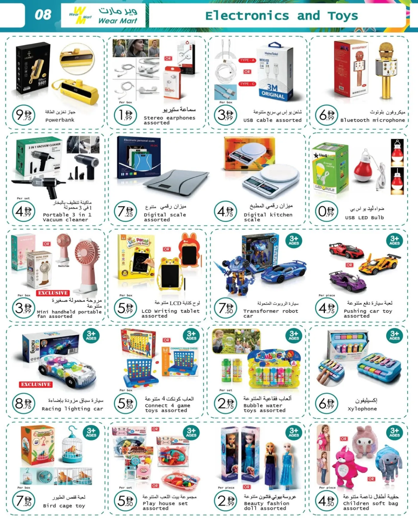 Summer Time from Wear Mart until 7th July - Wear Mart UAE Offers & Promotions — page 8