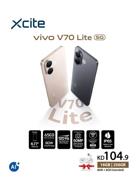 متوفر الآن - Vivo V70 Lite من إكسايت حتي 22 يوليو - عروض وتخفيضات إكسايت الكويت