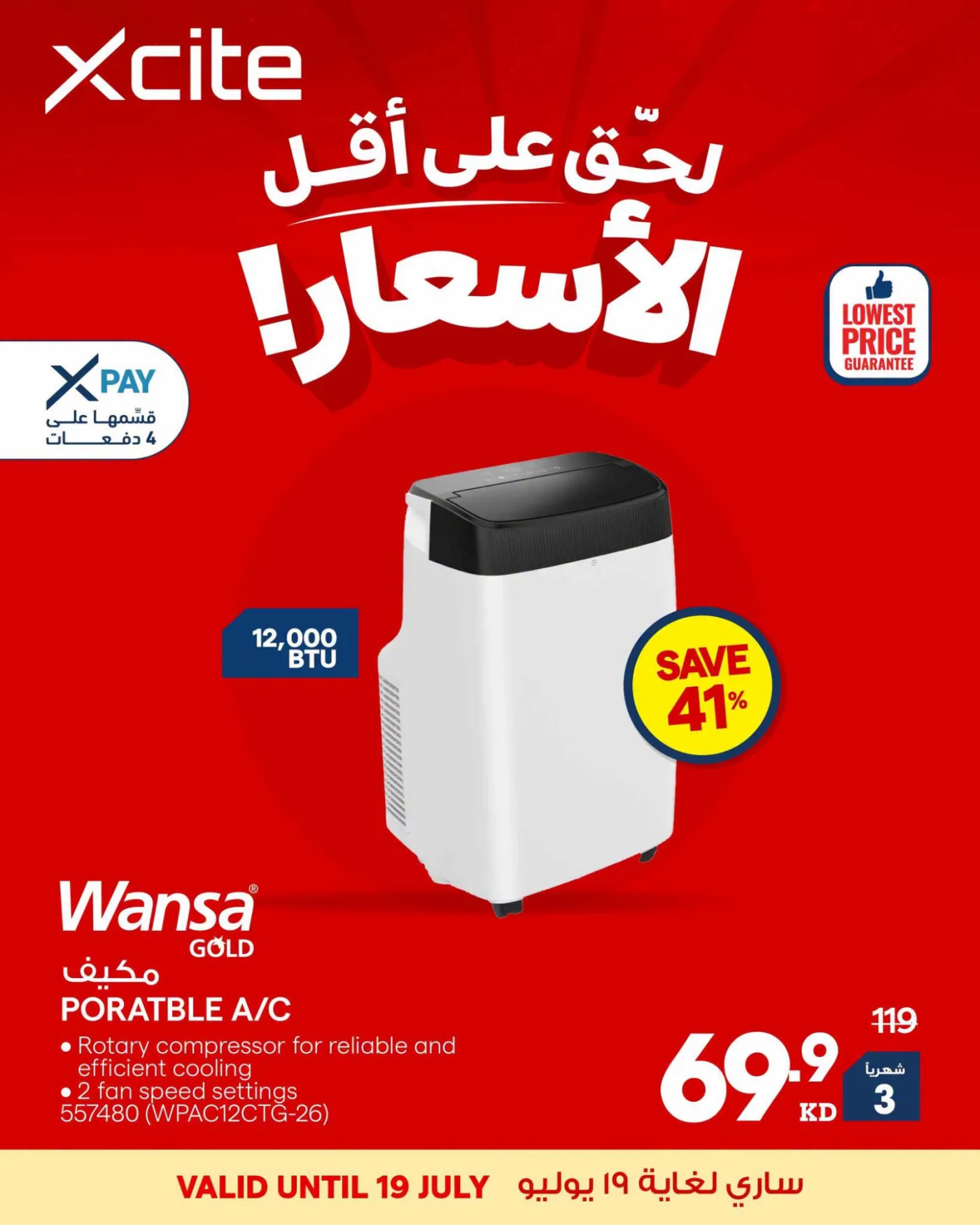 Lowest Price On Air Conditioners from X-Cite until 21st July - X-Cite Kuwait Offers & Promotions — page 4