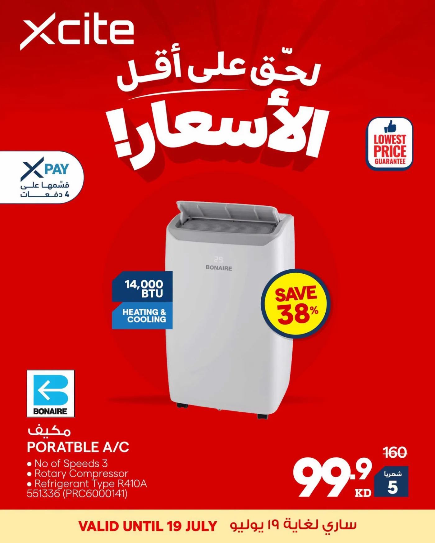 Lowest Price On Air Conditioners from X-Cite until 21st July - X-Cite Kuwait Offers & Promotions — page 6