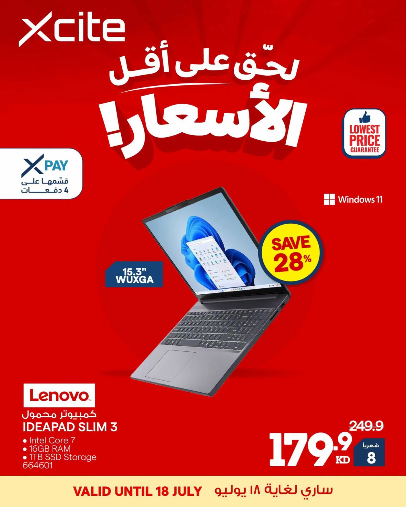 Lowest Price On Laptops from X-Cite until 21st July - X-Cite Kuwait Offers & Promotions — page 2