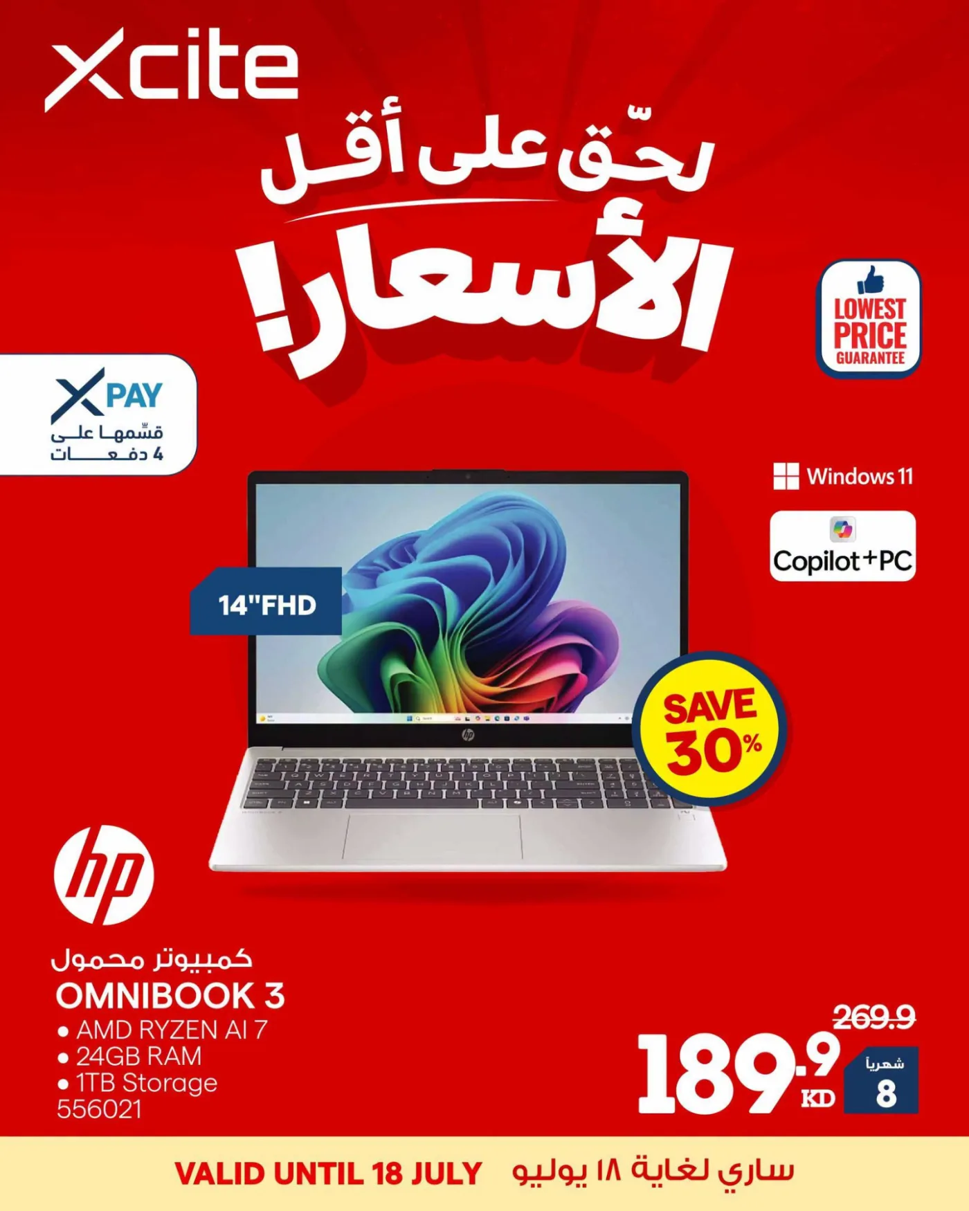 Lowest Price On Laptops from X-Cite until 21st July - X-Cite Kuwait Offers & Promotions — page 3
