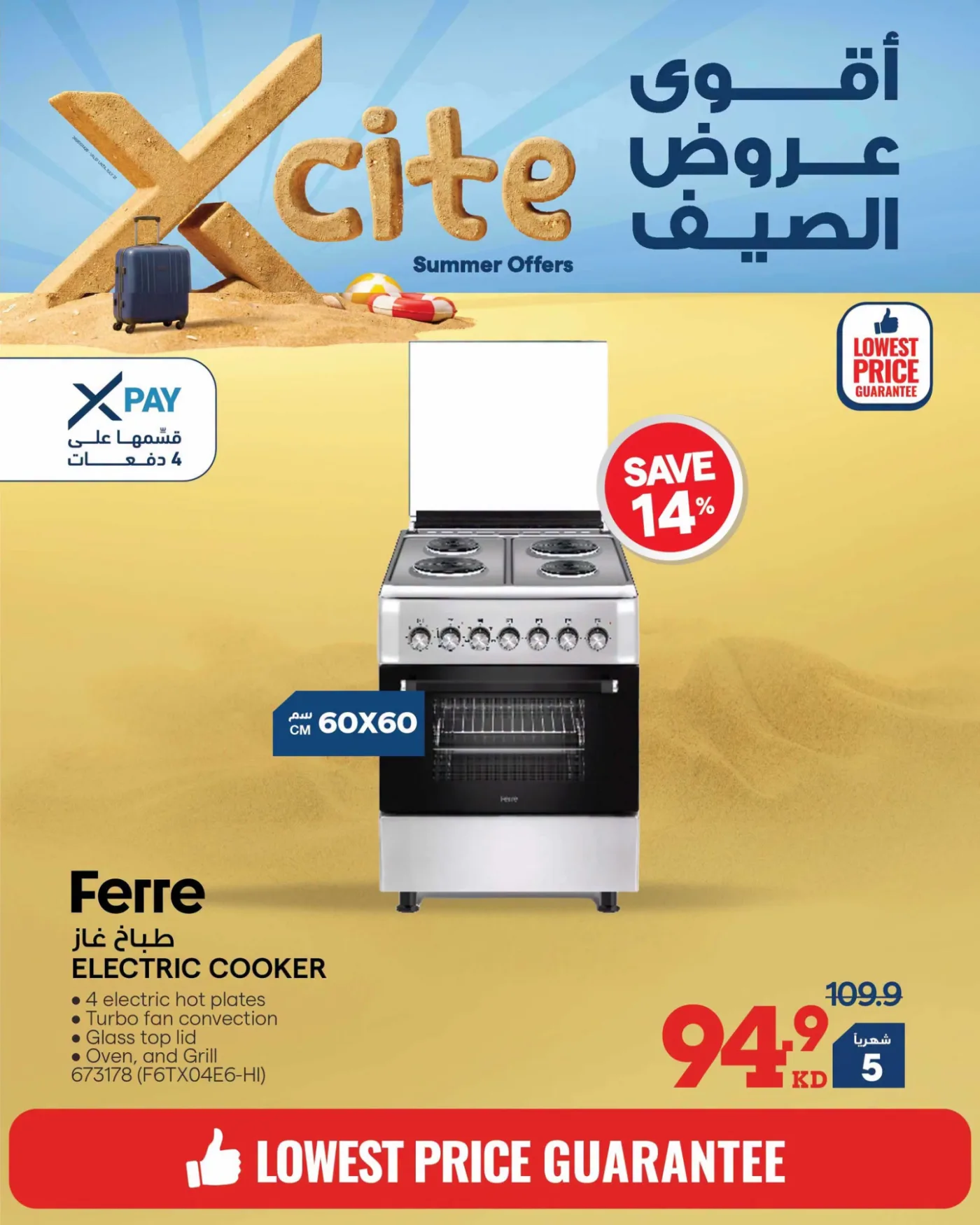 Summer Sale On Cookers from X-Cite until 31st July - X-Cite Kuwait Offers & Promotions — page 2